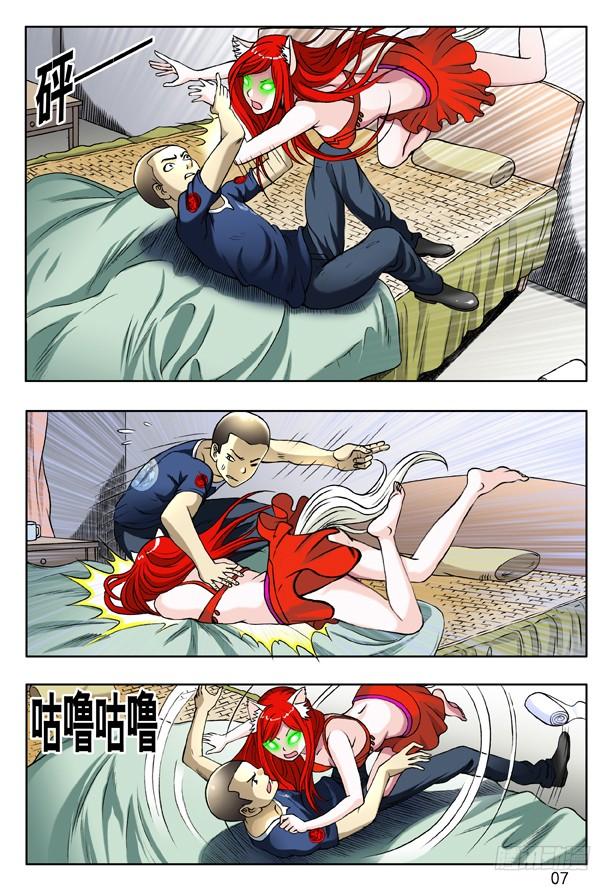 中国惊奇先生（神鬼七杀令） 158 你是谁？ 第6页