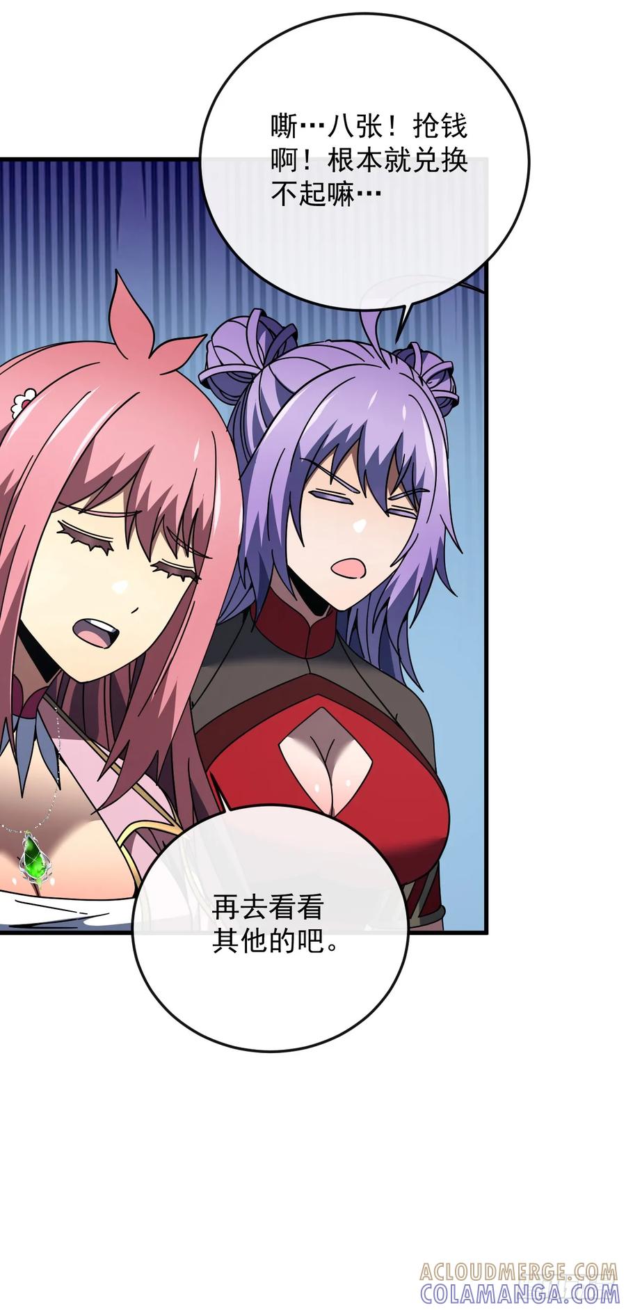 《命轮之主！当异变降临人间》第153话 厮杀……才刚刚开始 第7页