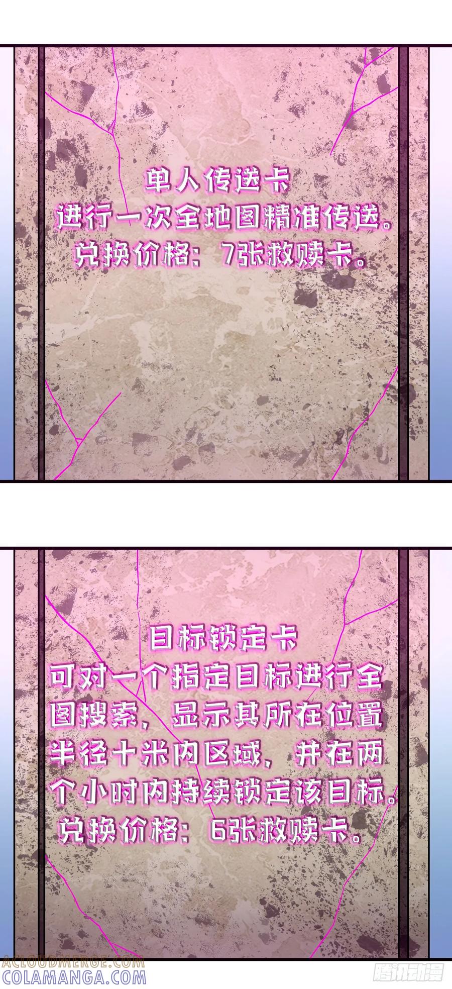 《命轮之主！当异变降临人间》第153话 厮杀……才刚刚开始 第10页
