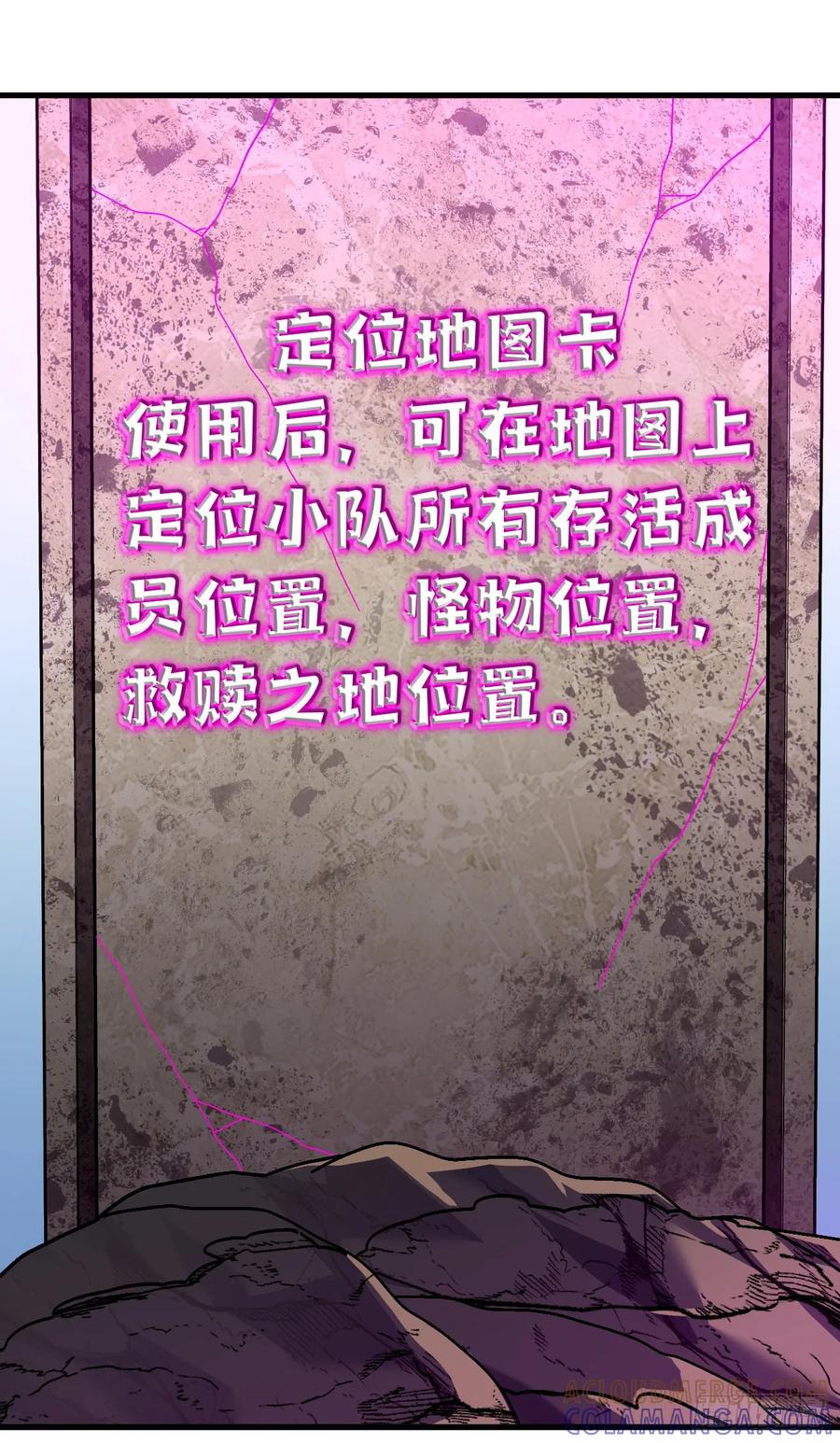 《命轮之主！当异变降临人间》第153话 厮杀……才刚刚开始 第4页