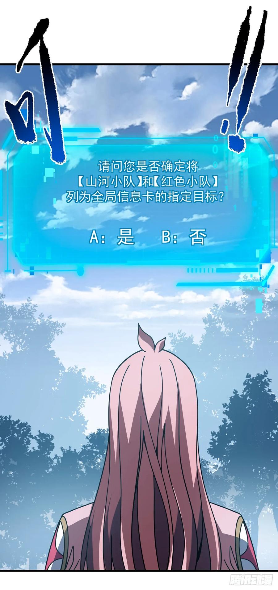 《命轮之主！当异变降临人间》第153话 厮杀……才刚刚开始 第33页