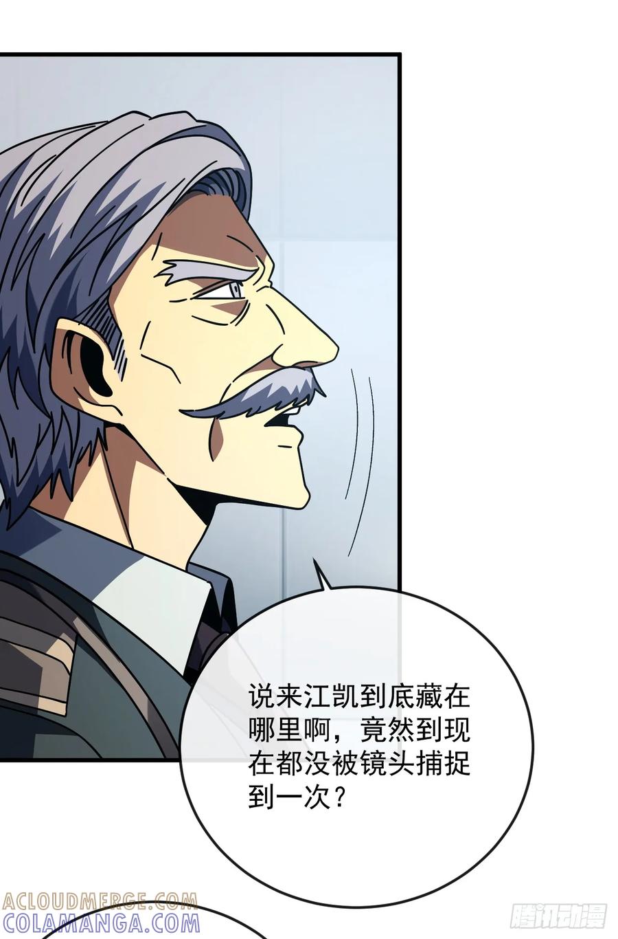 《命轮之主！当异变降临人间》第153话 厮杀……才刚刚开始 第40页