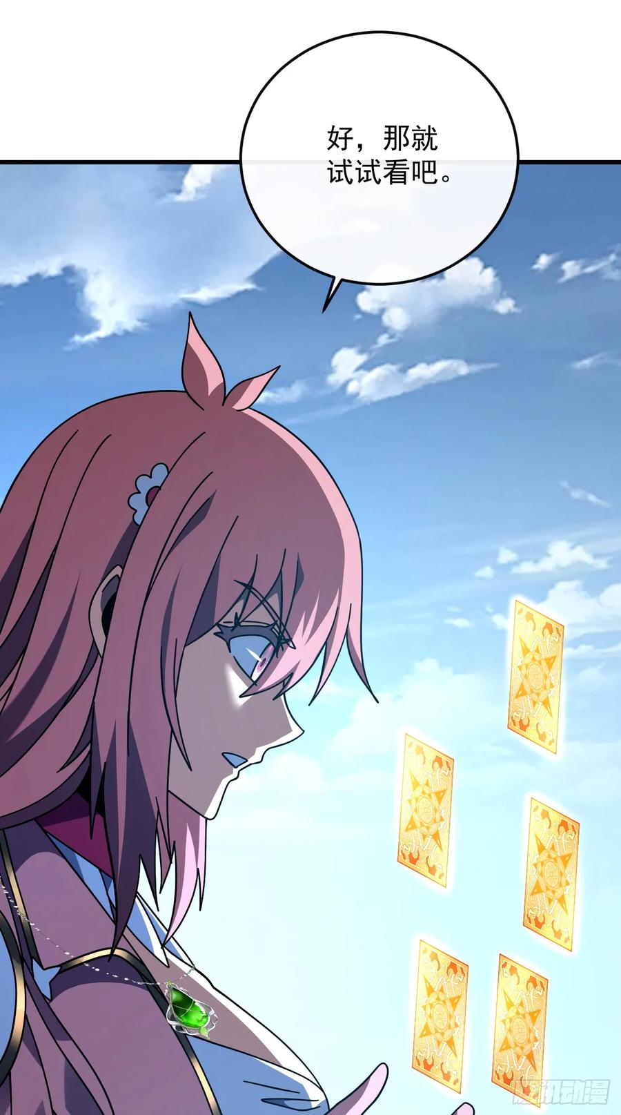 《命轮之主！当异变降临人间》第153话 厮杀……才刚刚开始 第21页