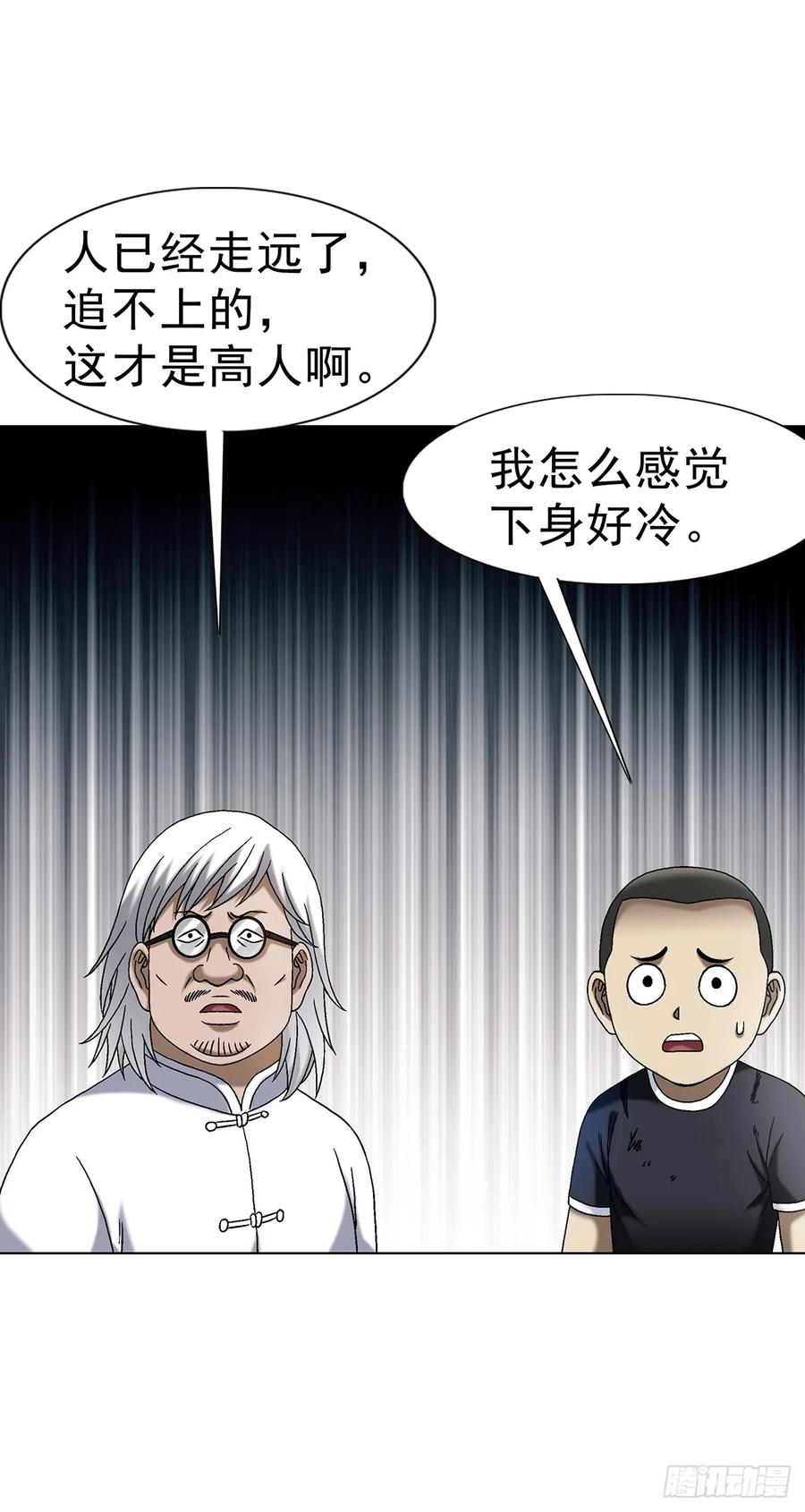 中国惊奇先生（神鬼七杀令） 1589 单丹丹的绝技 第21页