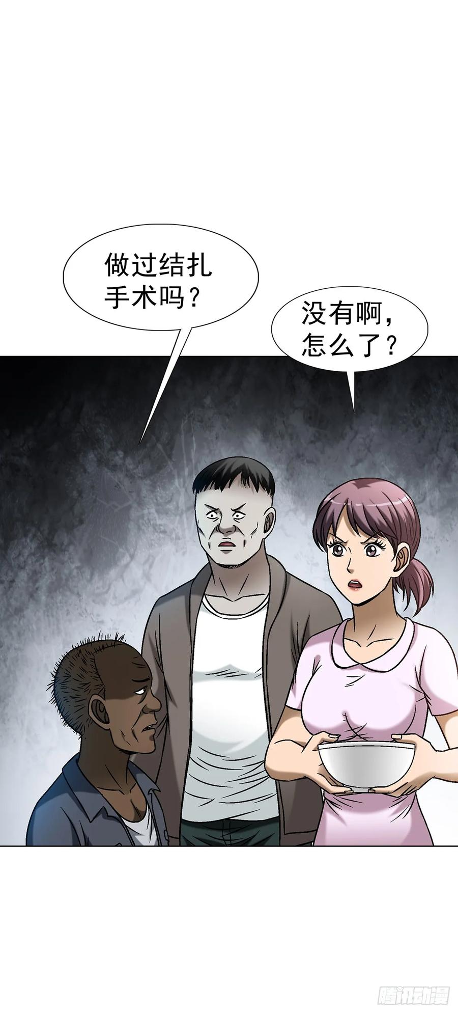 中国惊奇先生（神鬼七杀令） 1589 单丹丹的绝技 第11页