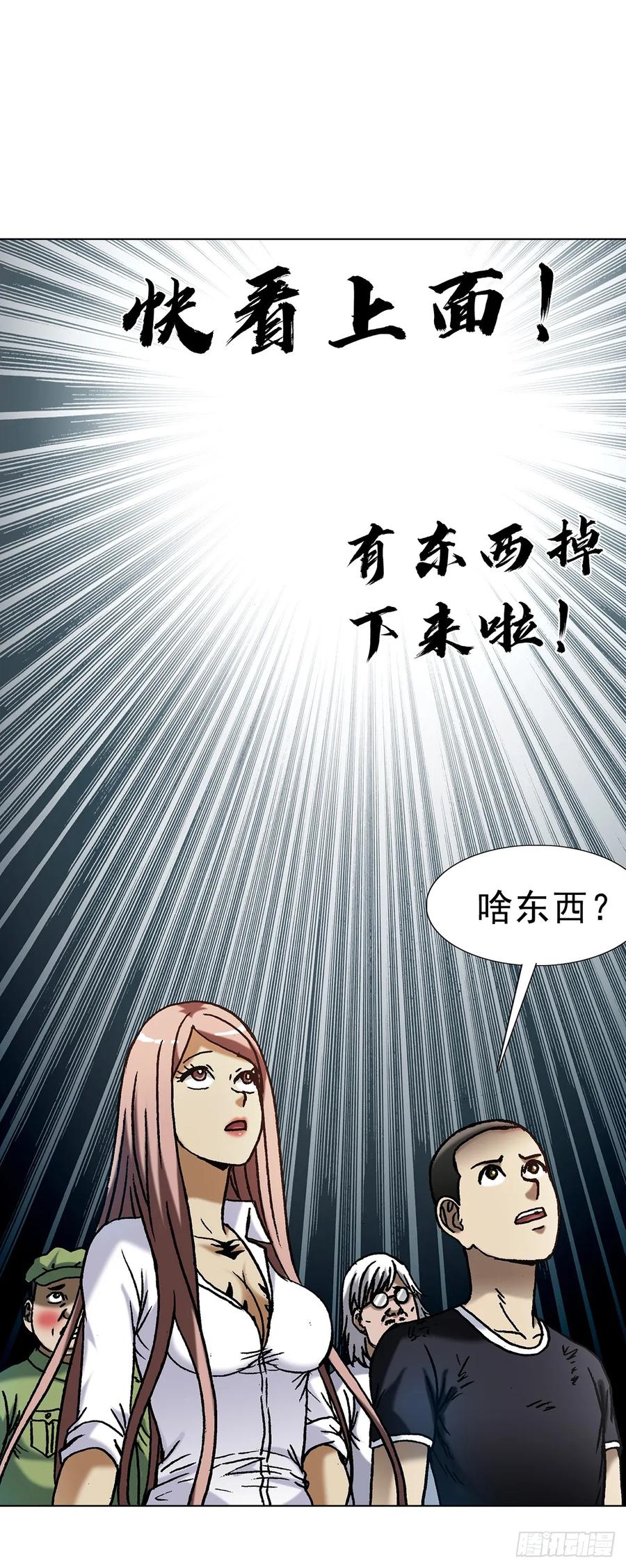 中国惊奇先生（神鬼七杀令） 1589 单丹丹的绝技 第45页