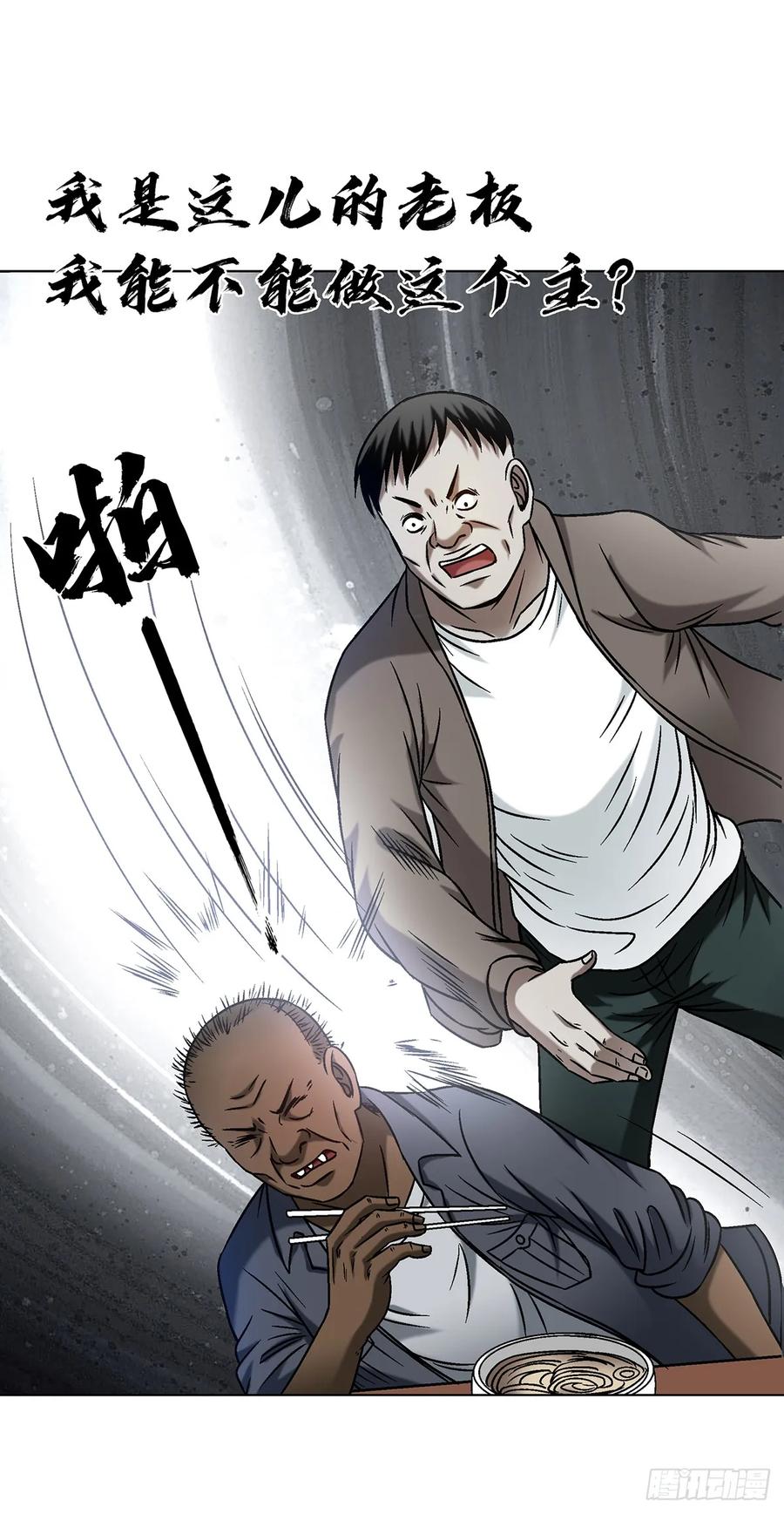 中国惊奇先生（神鬼七杀令） 1589 单丹丹的绝技 第8页