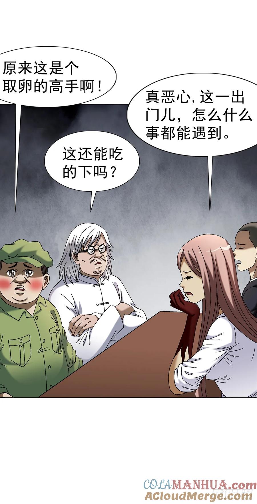 中国惊奇先生（神鬼七杀令） 1589 单丹丹的绝技 第22页