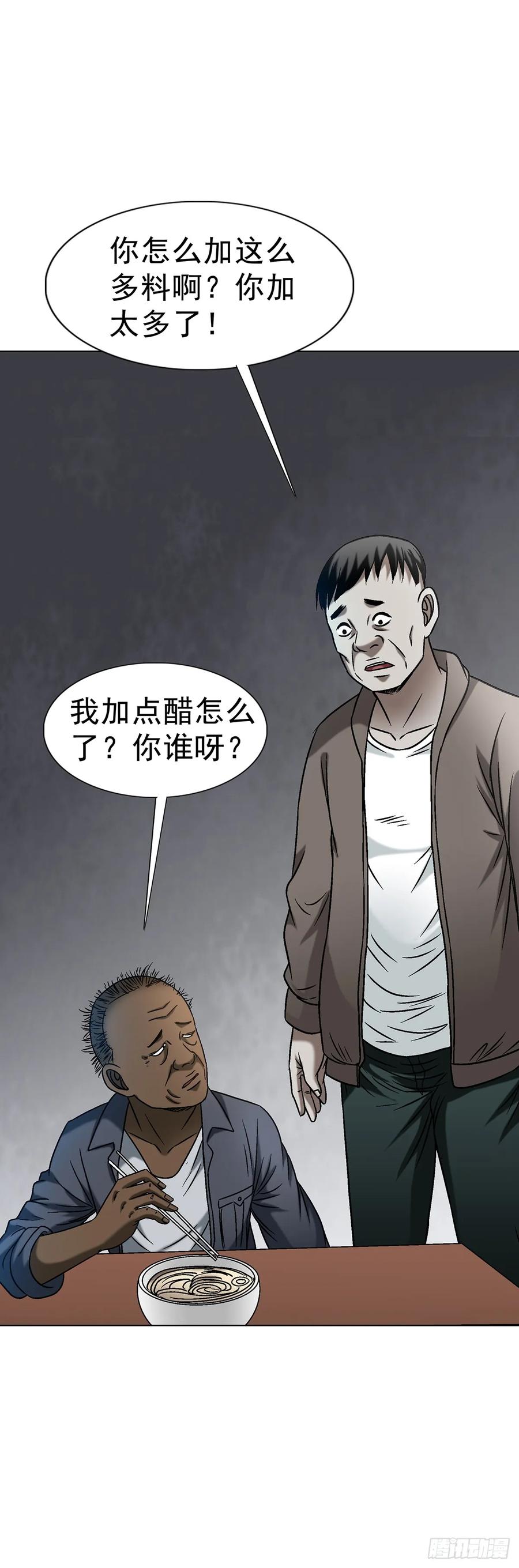 中国惊奇先生（神鬼七杀令） 1589 单丹丹的绝技 第5页