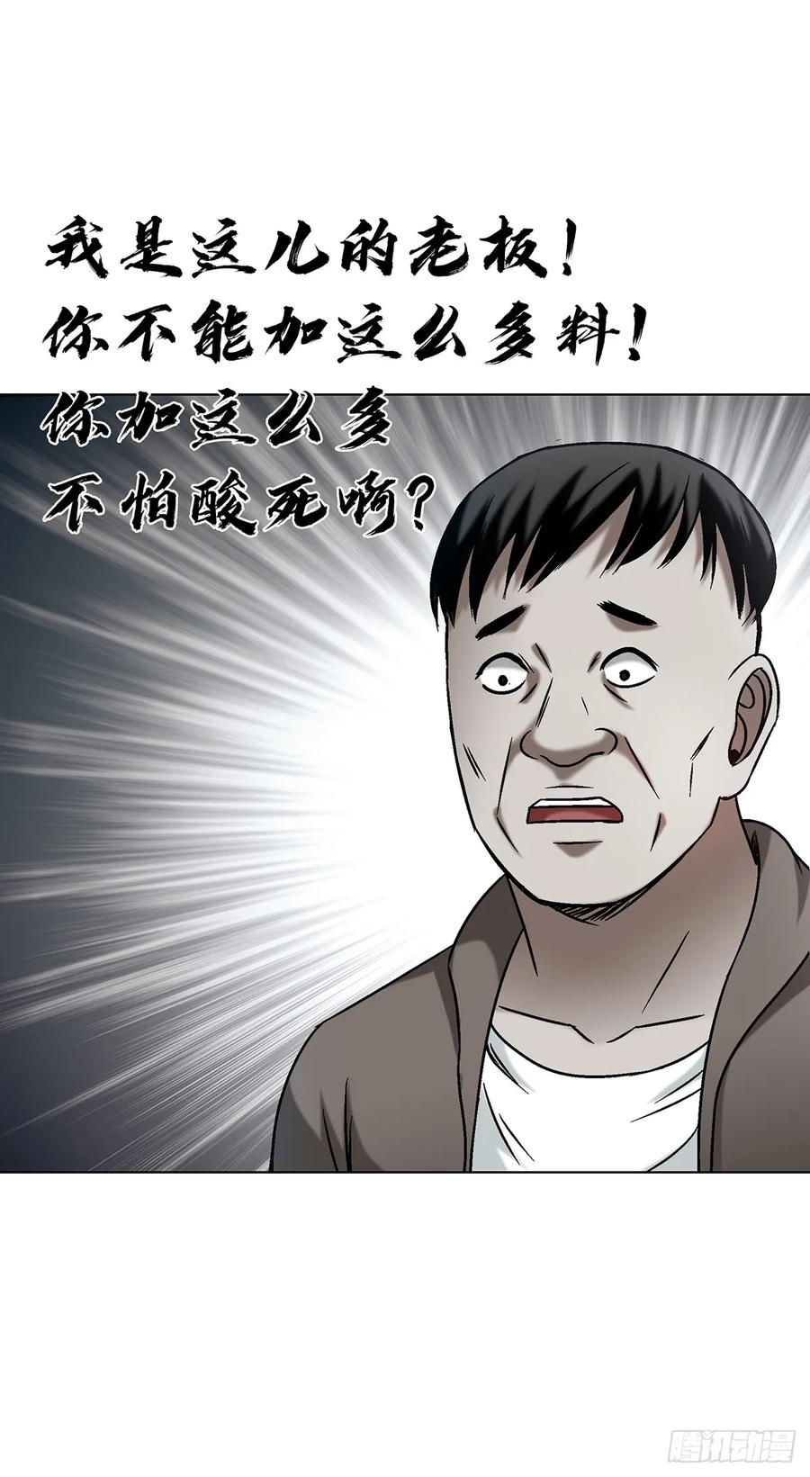 中国惊奇先生（神鬼七杀令） 1589 单丹丹的绝技 第6页