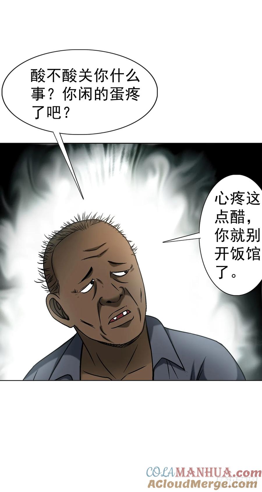 中国惊奇先生（神鬼七杀令） 1589 单丹丹的绝技 第7页