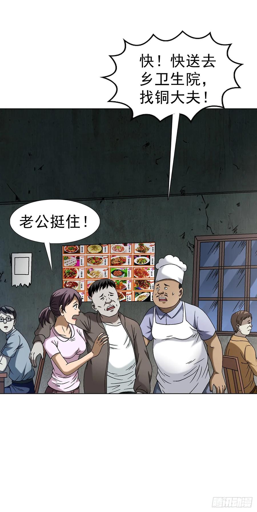 中国惊奇先生（神鬼七杀令） 1589 单丹丹的绝技 第23页