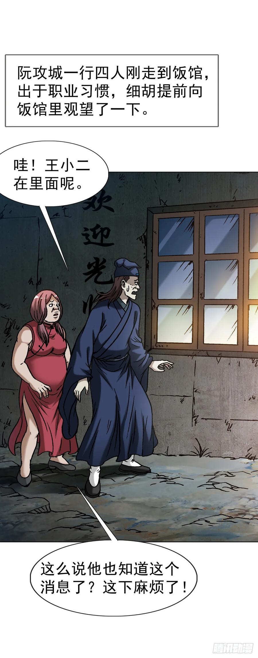 中国惊奇先生（神鬼七杀令） 1589 单丹丹的绝技 第32页