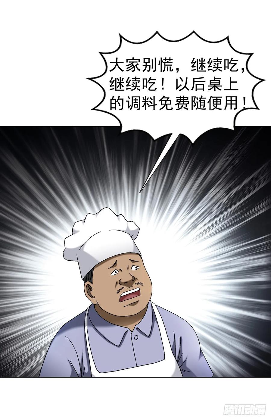 中国惊奇先生（神鬼七杀令） 1589 单丹丹的绝技 第24页