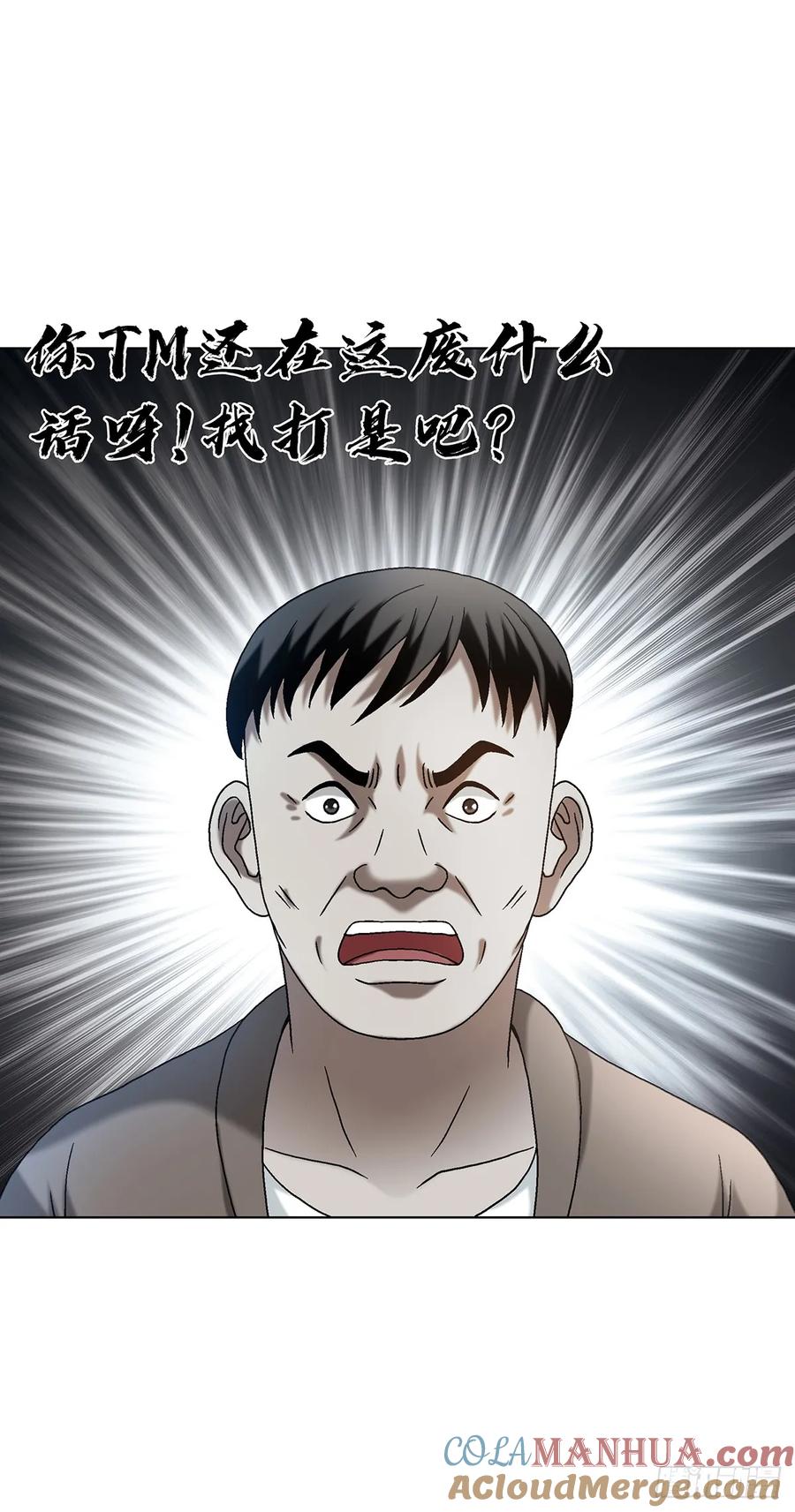 中国惊奇先生（神鬼七杀令） 1589 单丹丹的绝技 第13页