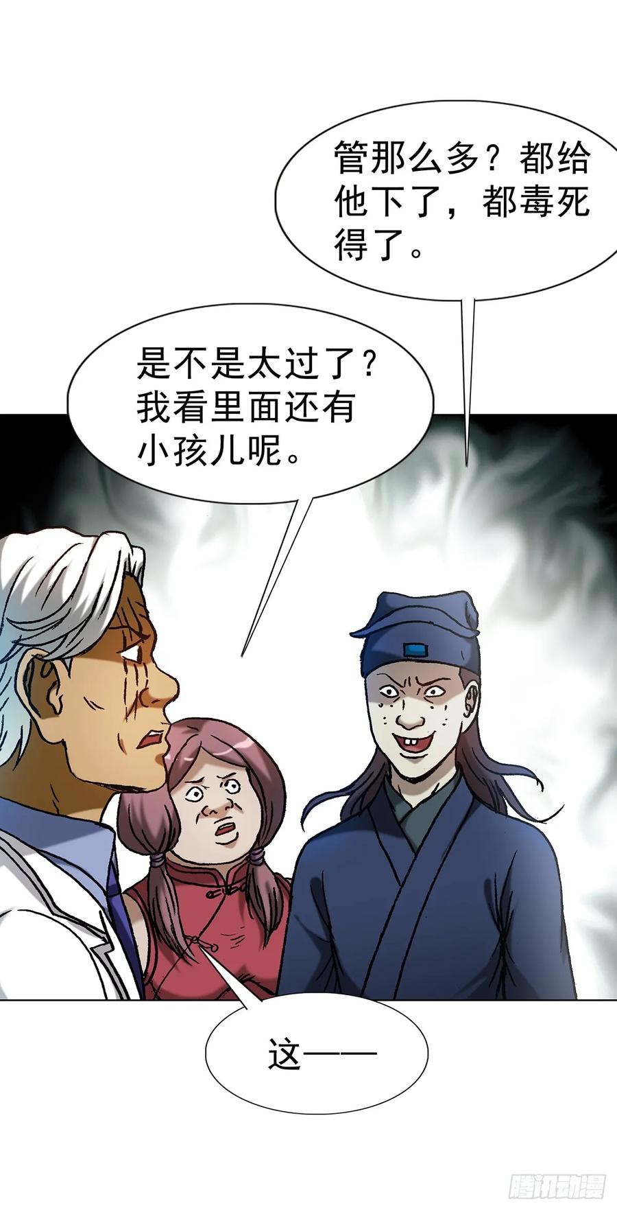 中国惊奇先生（神鬼七杀令） 1589 单丹丹的绝技 第36页