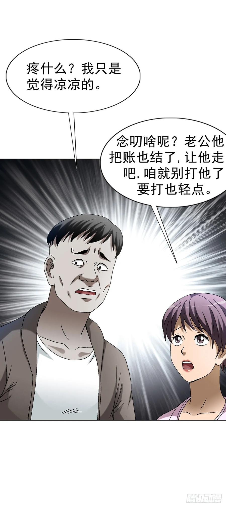 中国惊奇先生（神鬼七杀令） 1589 单丹丹的绝技 第18页