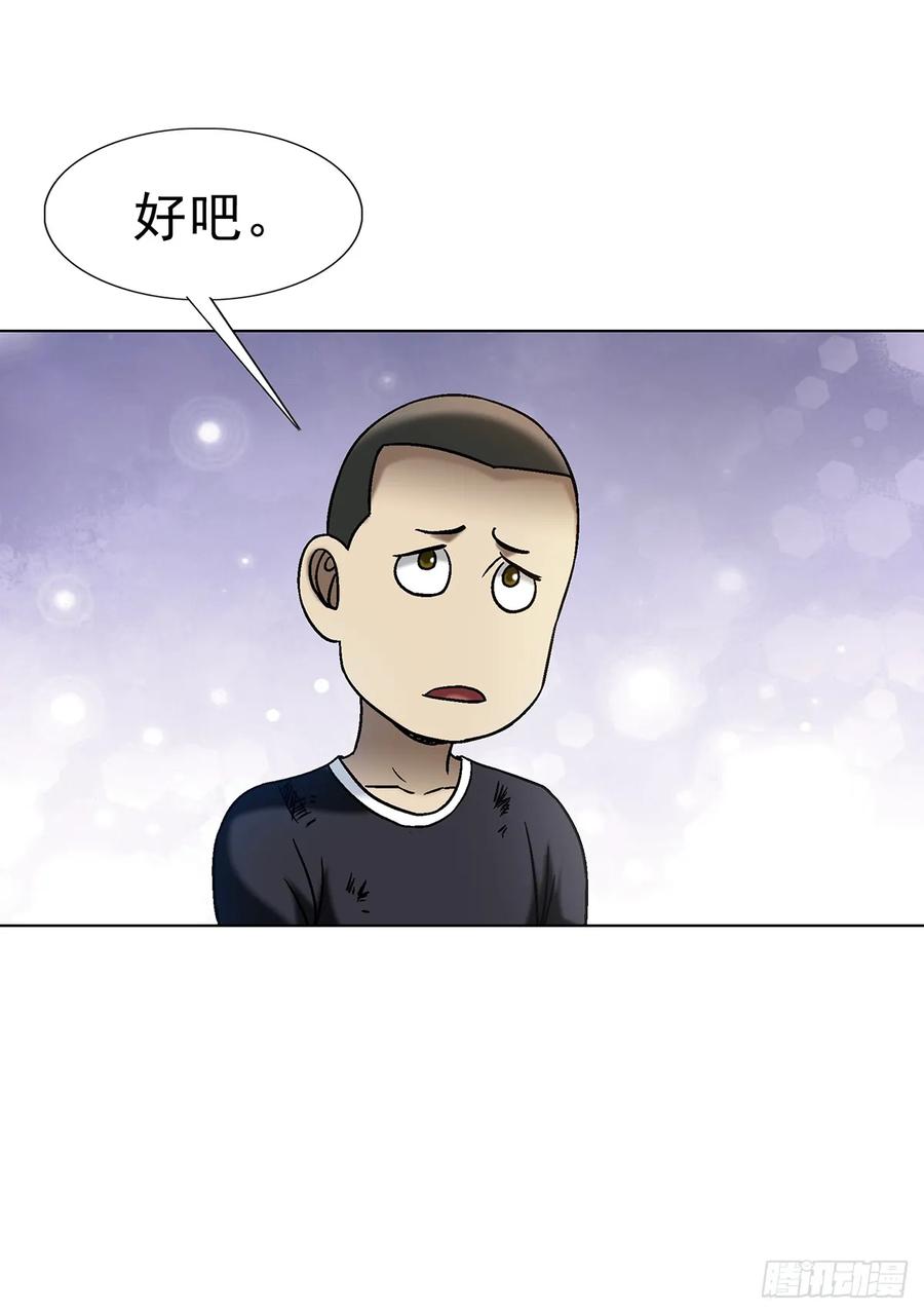 中国惊奇先生（神鬼七杀令） 1590 掼蛋 第33页