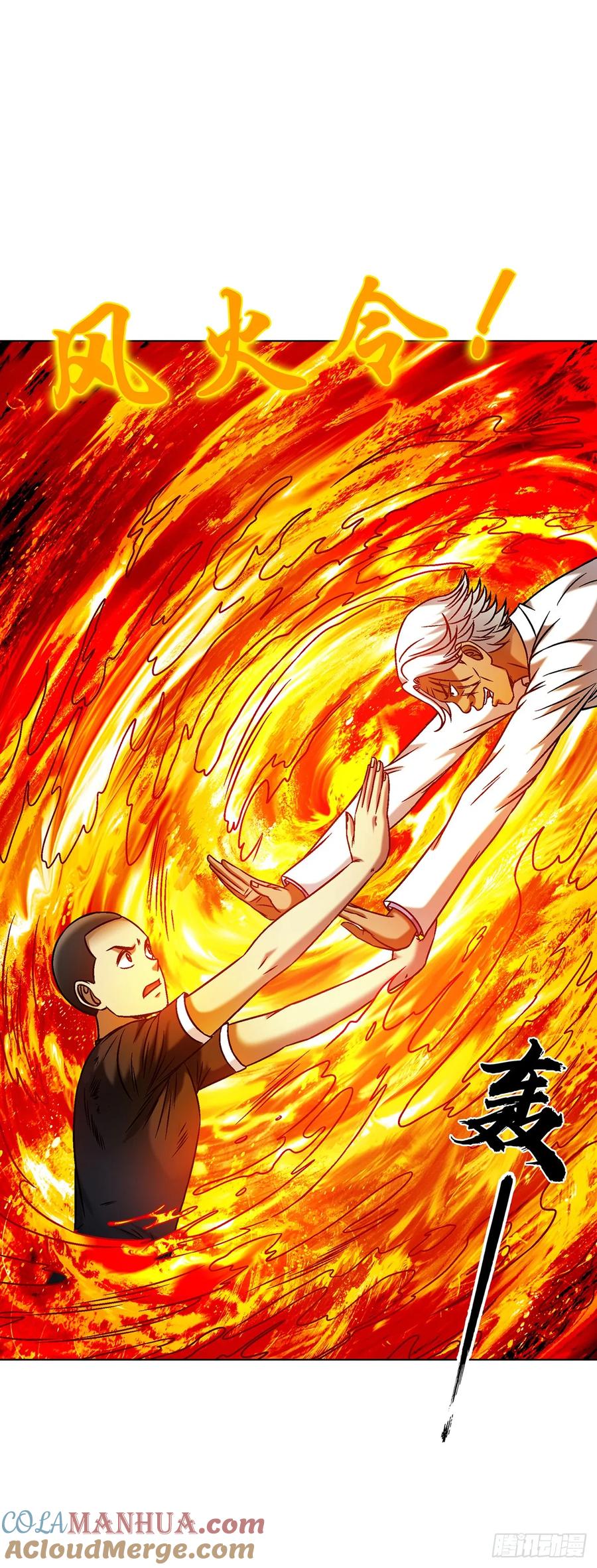 中国惊奇先生（神鬼七杀令） 1590 掼蛋 第4页