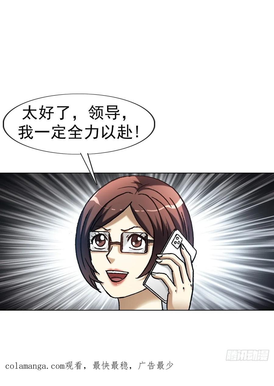 中国惊奇先生（神鬼七杀令） 1591 倒霉蛋 第63页