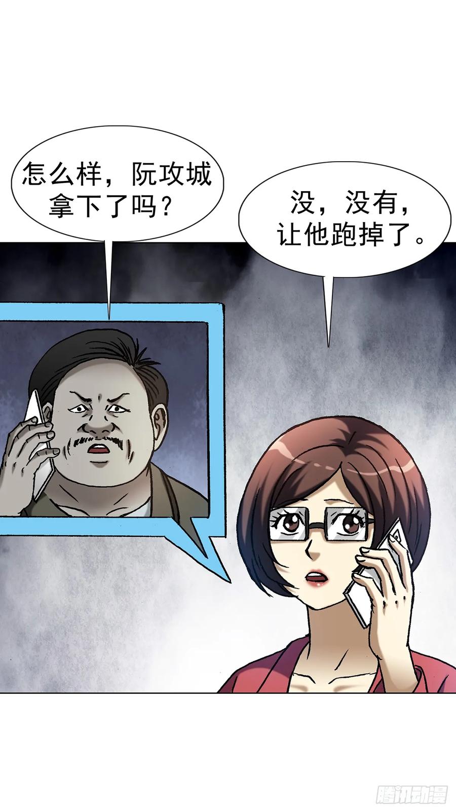 中国惊奇先生（神鬼七杀令） 1591 倒霉蛋 第59页