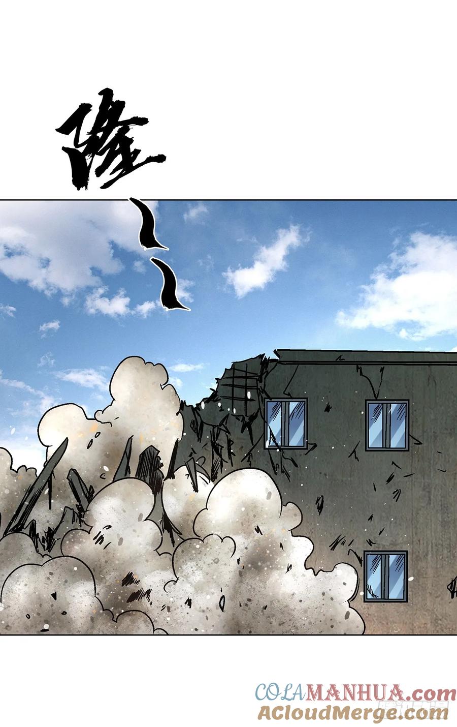 中国惊奇先生（神鬼七杀令） 1591 倒霉蛋 第52页