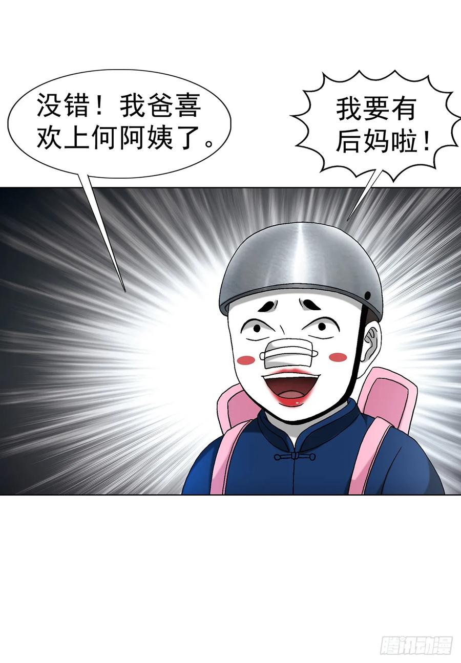 中国惊奇先生（神鬼七杀令） 1591 倒霉蛋 第23页