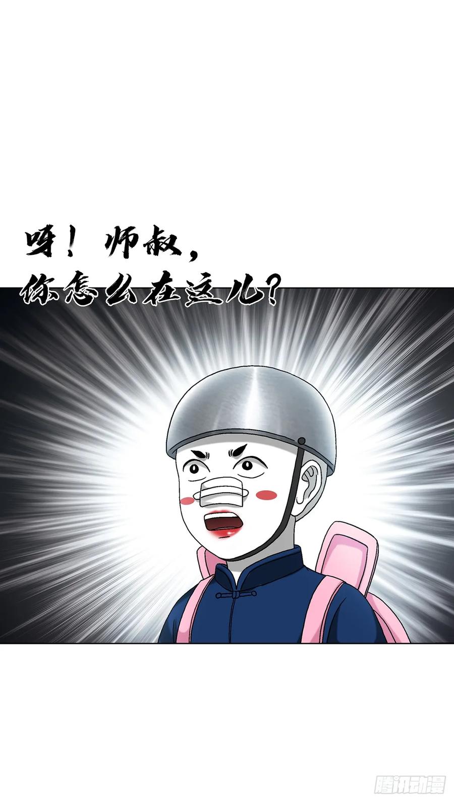 中国惊奇先生（神鬼七杀令） 1591 倒霉蛋 第29页