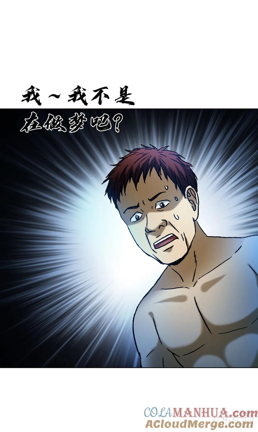 中国惊奇先生（神鬼七杀令） 1592 复活 第49页