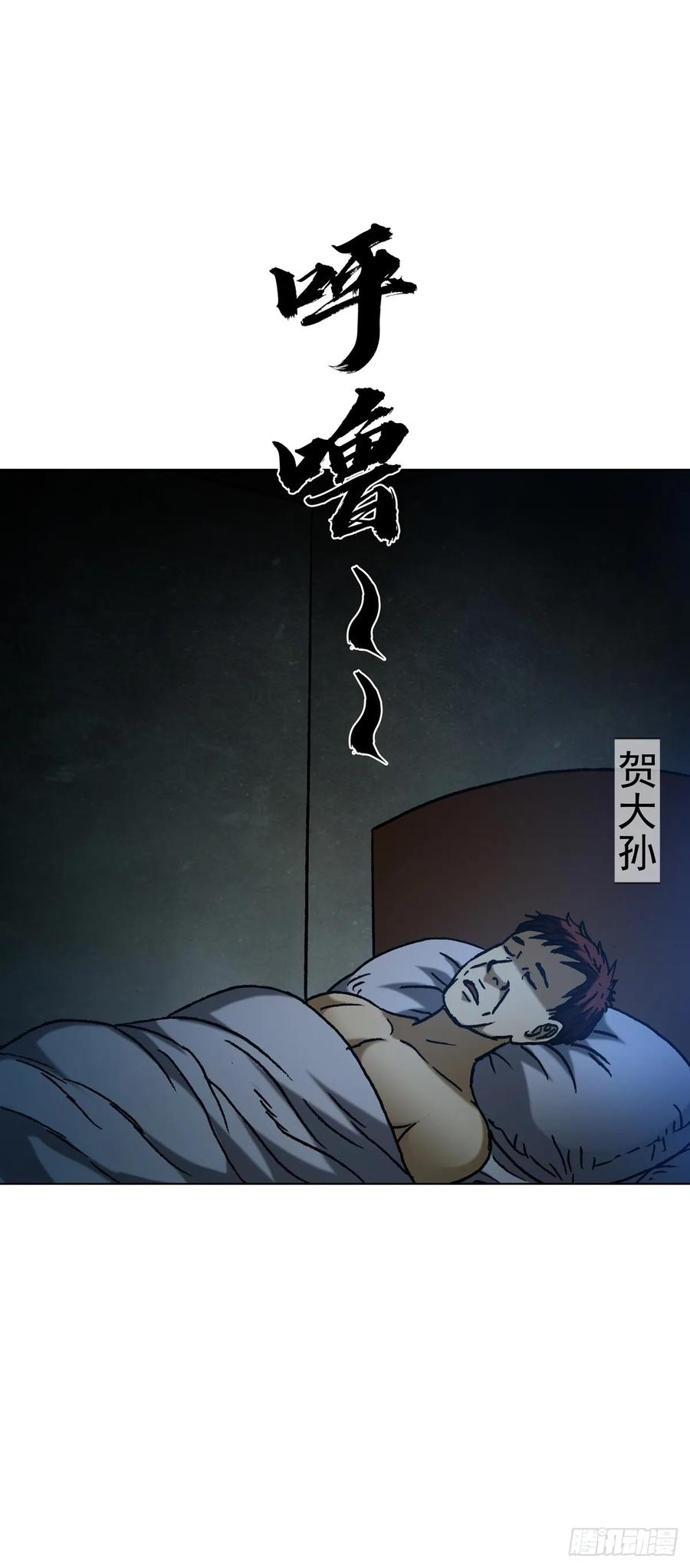 中国惊奇先生（神鬼七杀令） 1592 复活 第45页