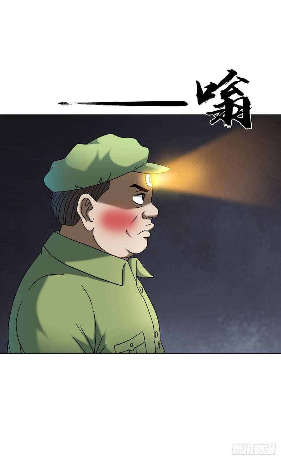 中国惊奇先生（神鬼七杀令） 1592 复活 第24页
