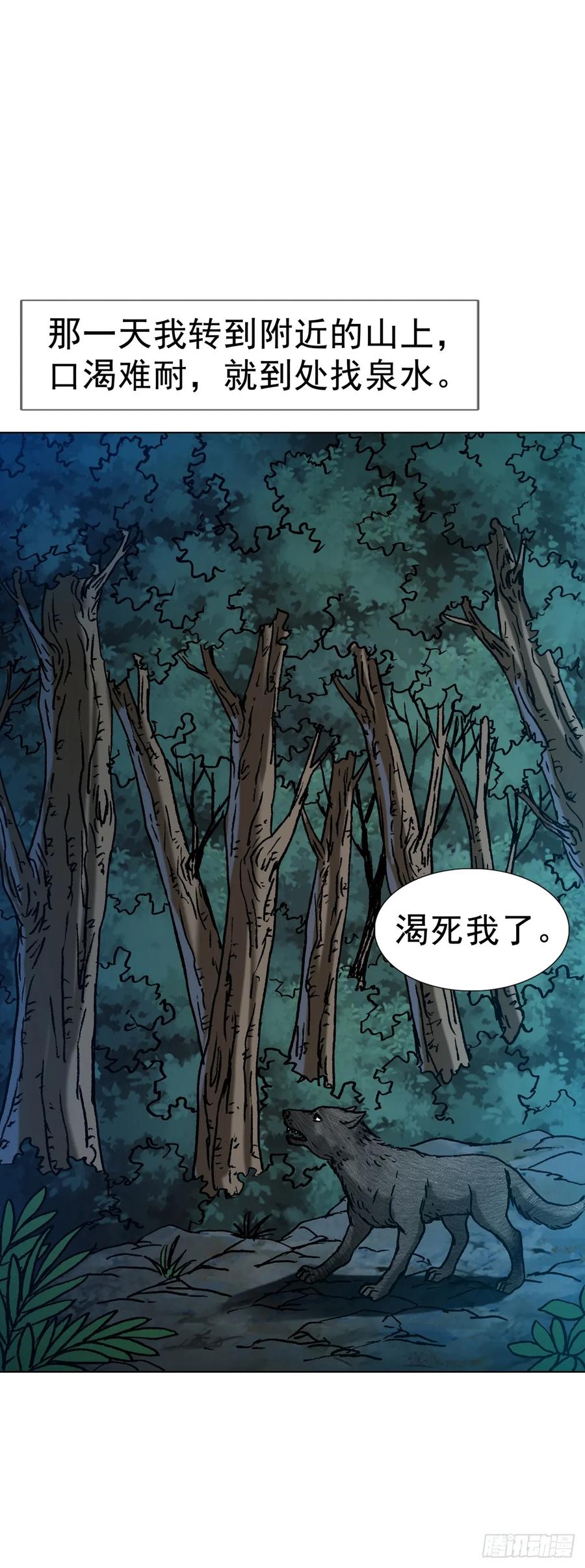 中国惊奇先生（神鬼七杀令） 1593 妈妈回来了 第46页