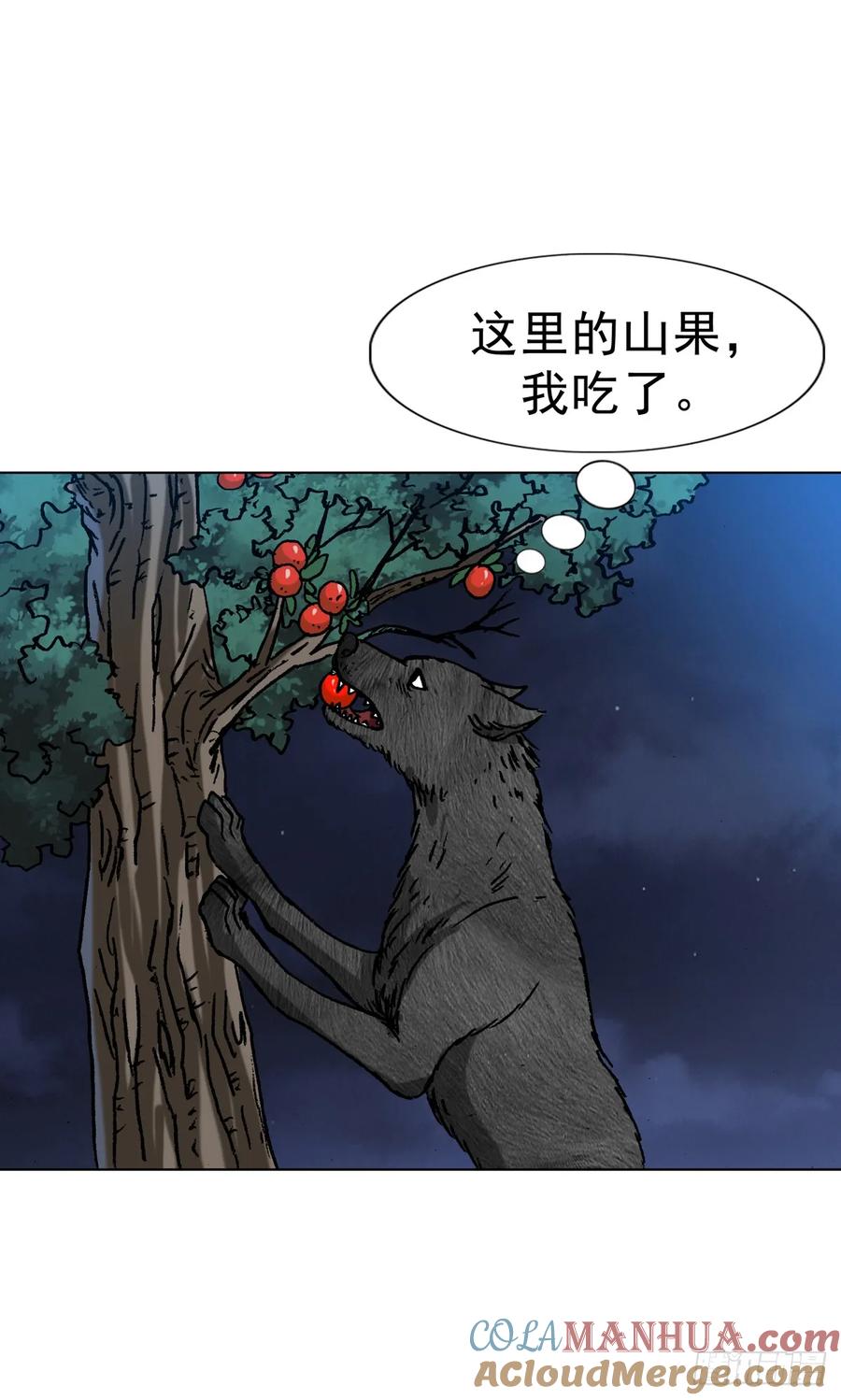 中国惊奇先生（神鬼七杀令） 1593 妈妈回来了 第51页