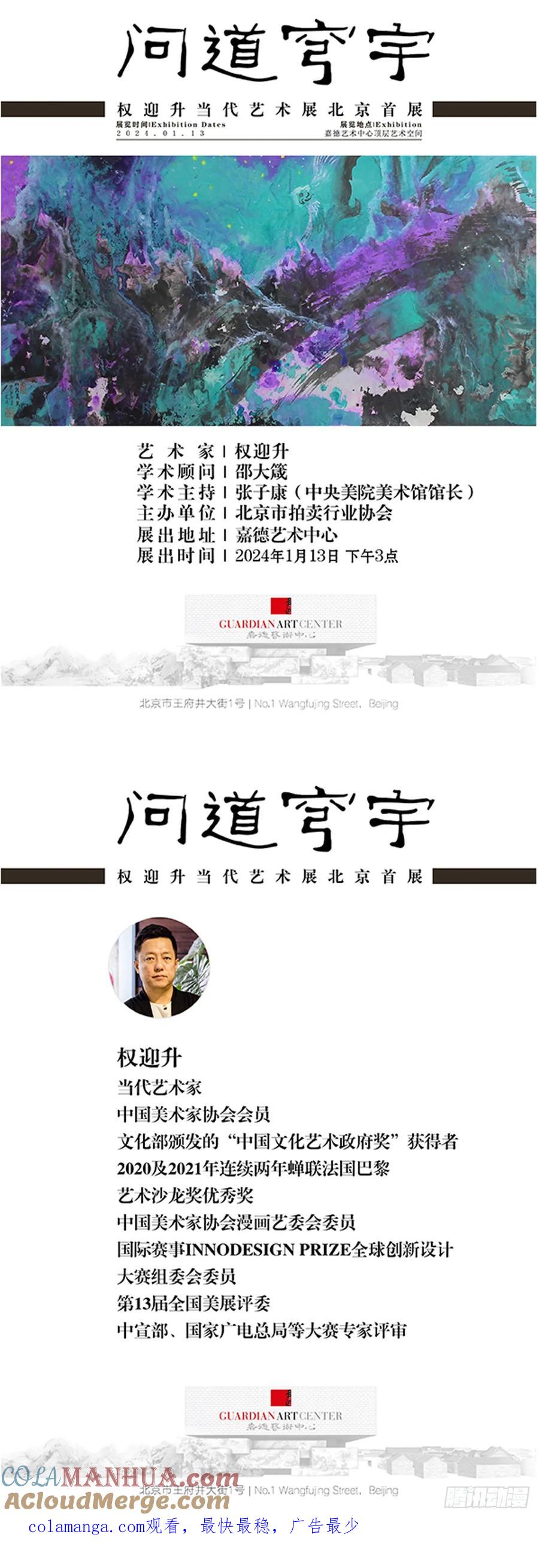 中国惊奇先生（神鬼七杀令） 1593 妈妈回来了 第60页