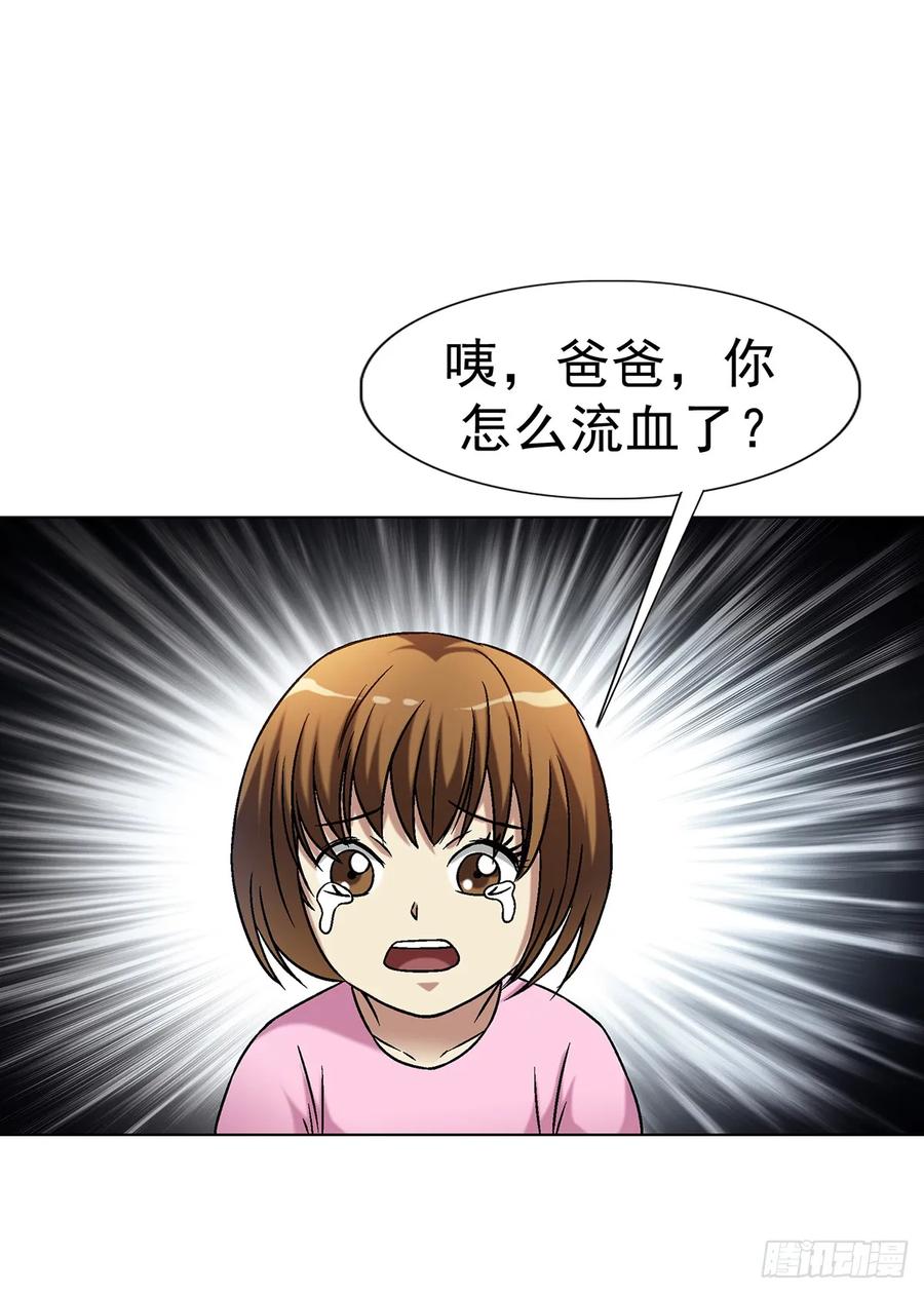 中国惊奇先生（神鬼七杀令） 1593 妈妈回来了 第14页
