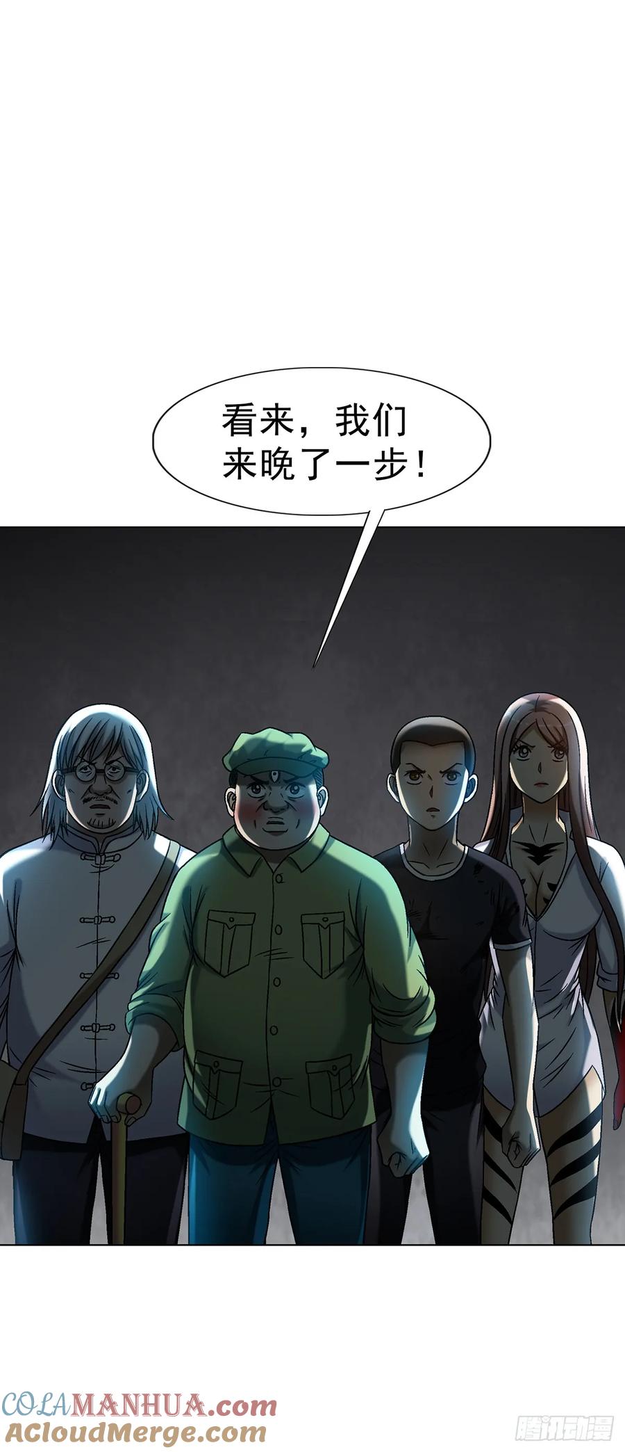 中国惊奇先生（神鬼七杀令） 1593 妈妈回来了 第15页