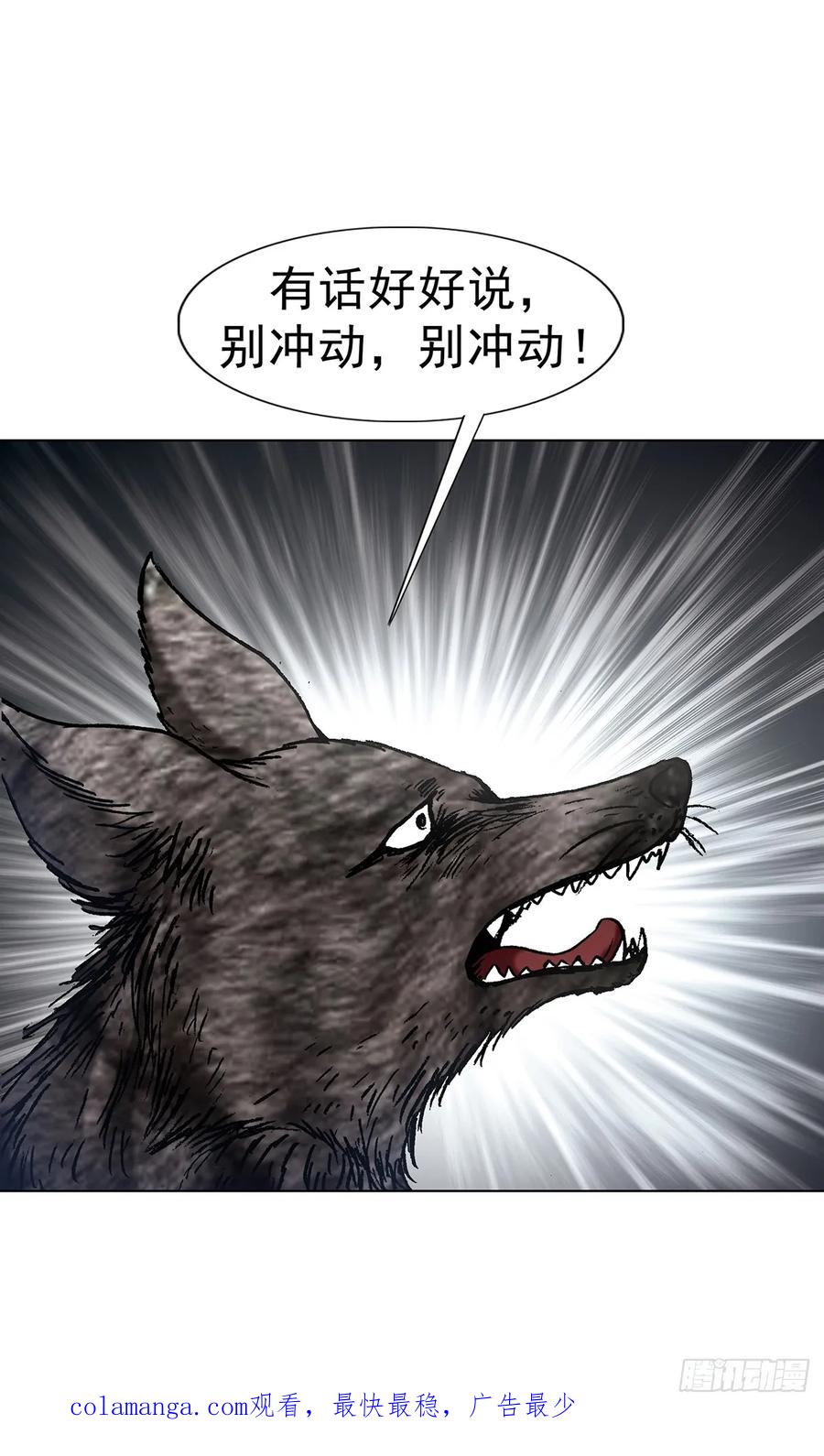 中国惊奇先生（神鬼七杀令） 1594 大师降妖 第57页