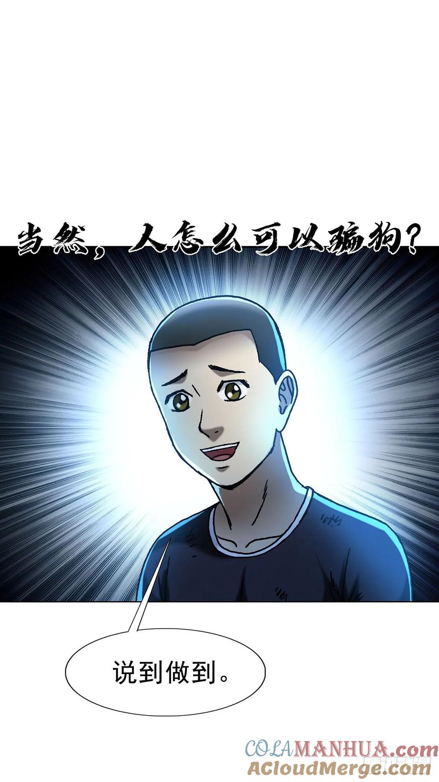 中国惊奇先生（神鬼七杀令） 1594 大师降妖 第16页
