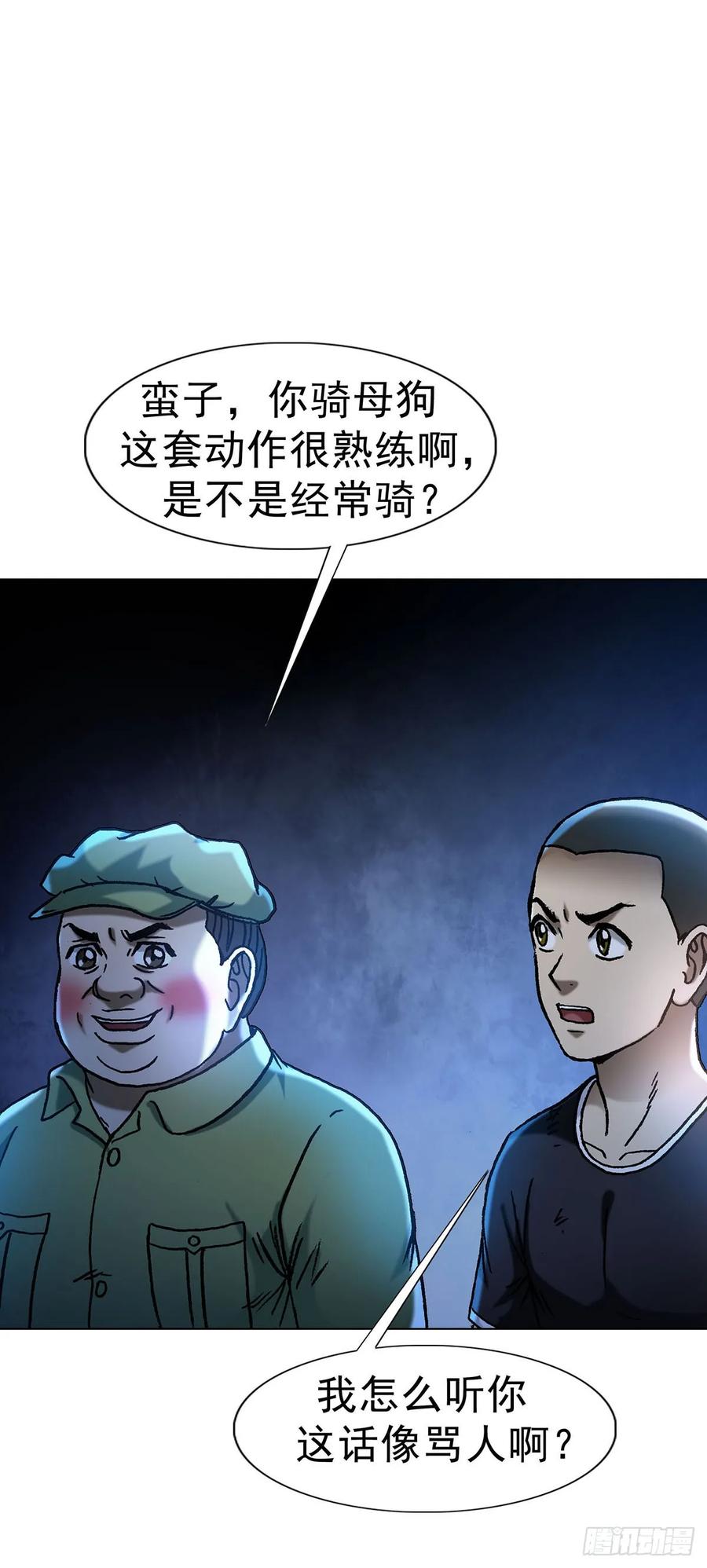 中国惊奇先生（神鬼七杀令） 1594 大师降妖 第8页