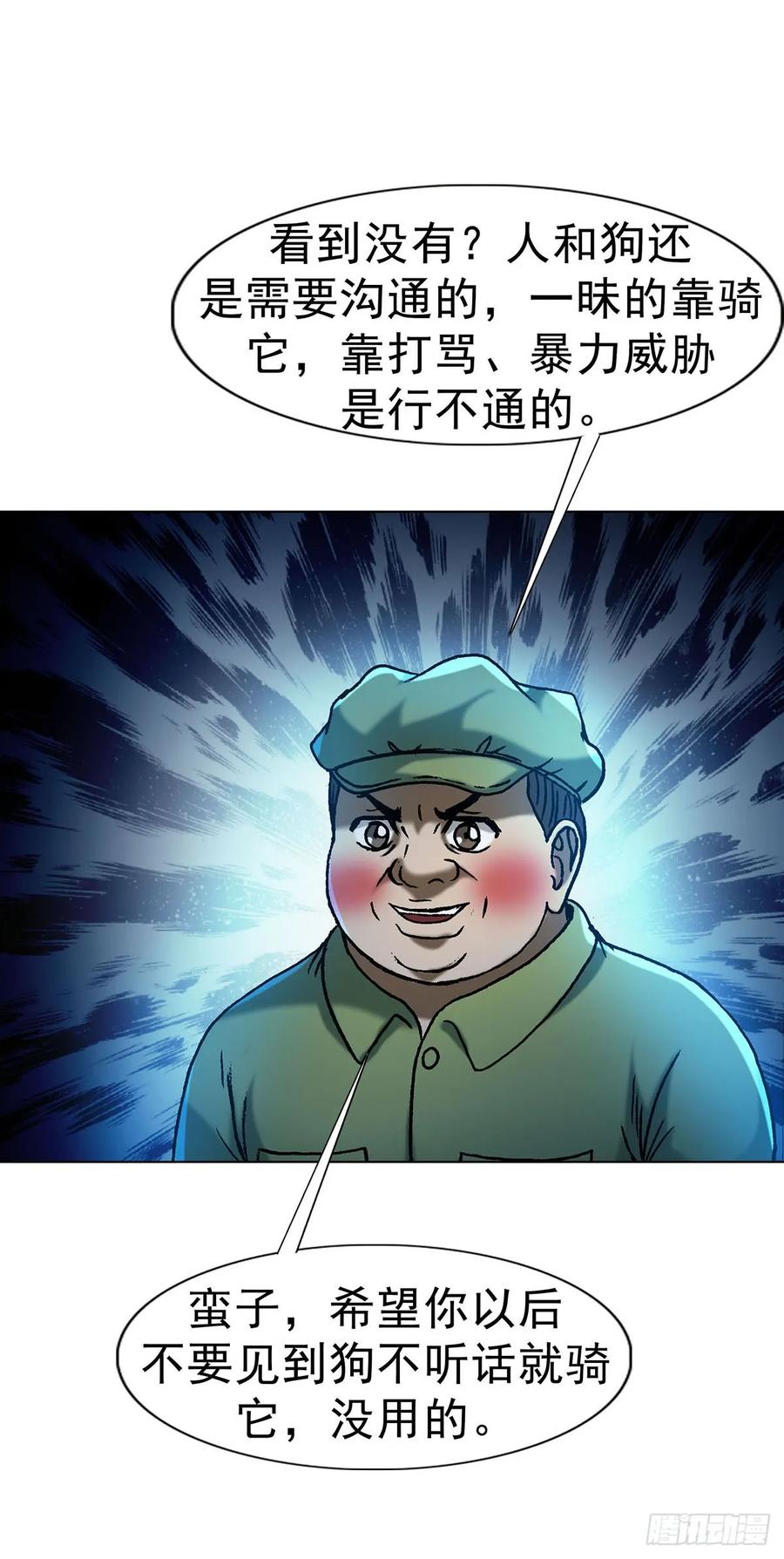 中国惊奇先生（神鬼七杀令） 1594 大师降妖 第18页