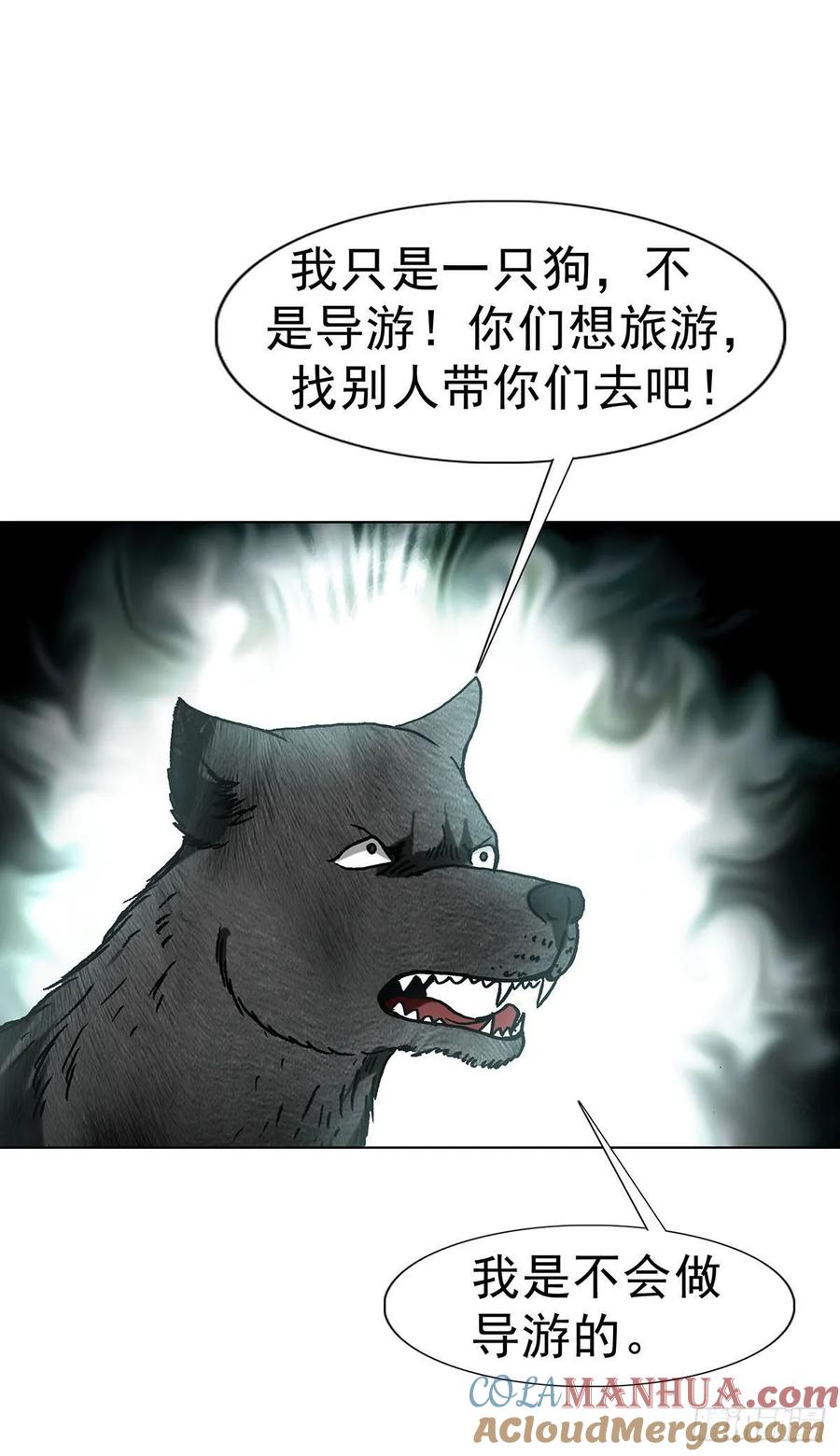 中国惊奇先生（神鬼七杀令） 1594 大师降妖 第4页