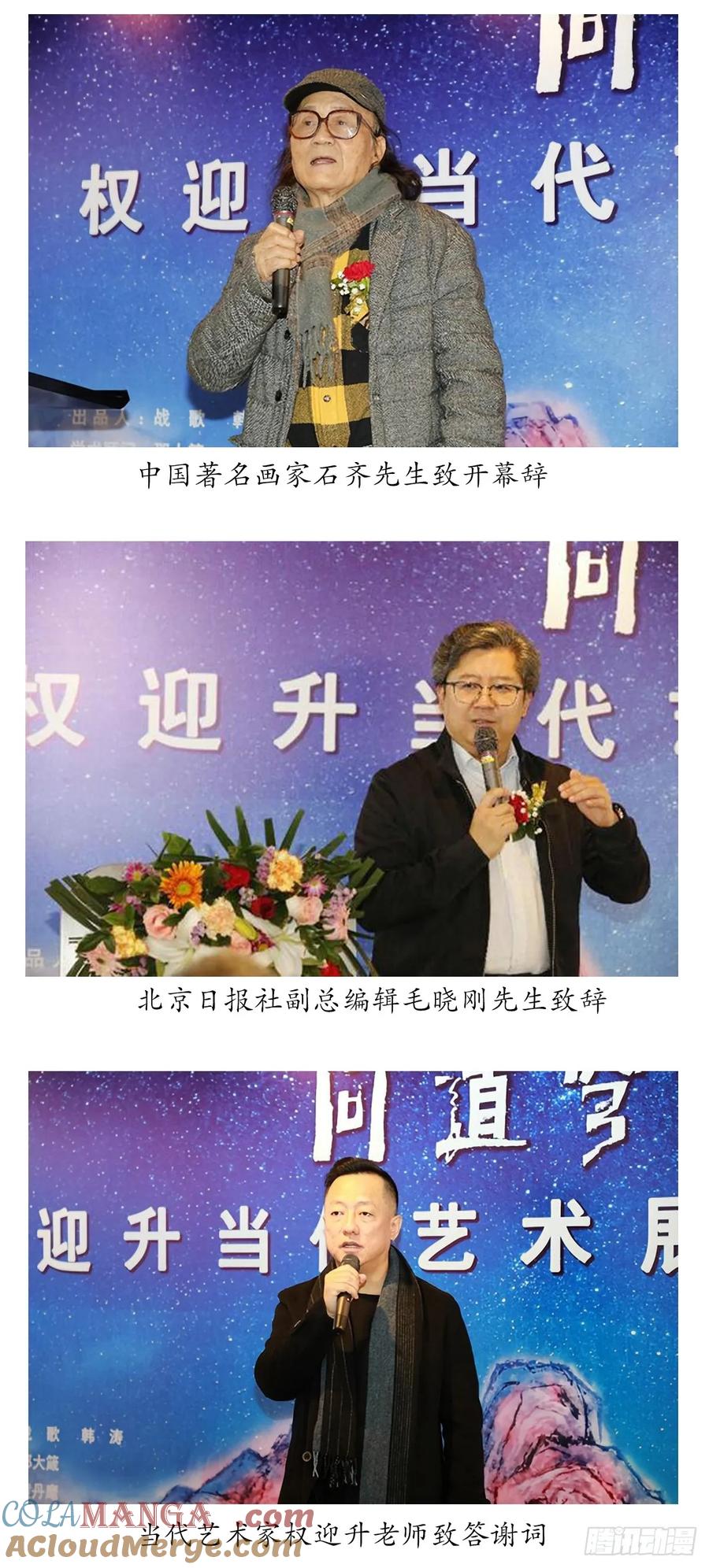 中国惊奇先生（神鬼七杀令） 1595 勇闯隐仙山 第61页