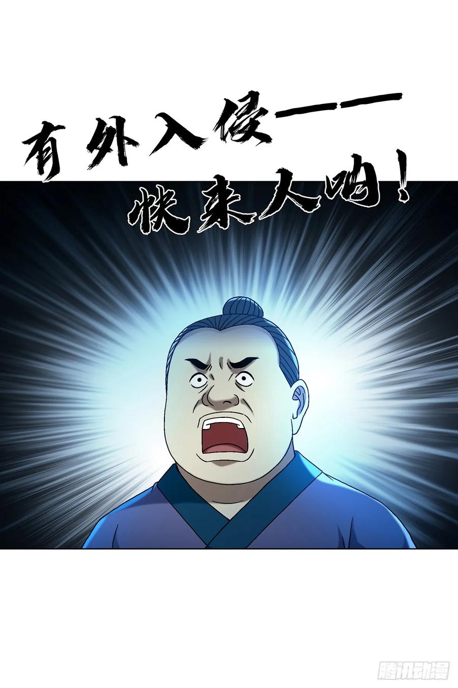 中国惊奇先生（神鬼七杀令） 1595 勇闯隐仙山 第33页