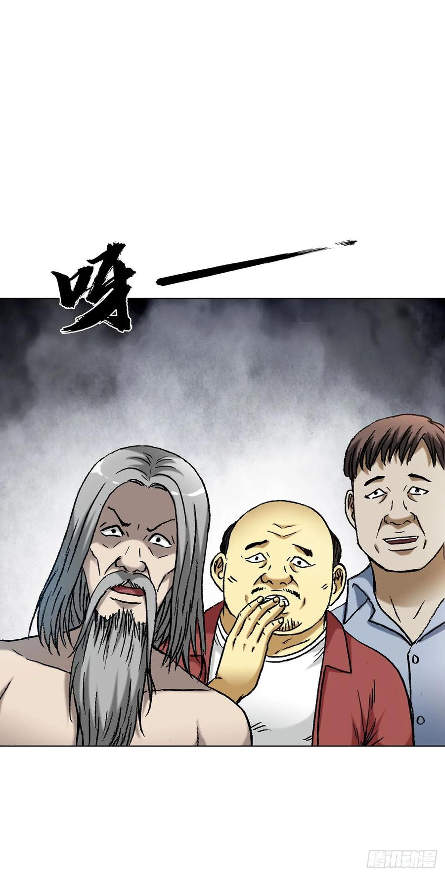 中国惊奇先生（神鬼七杀令） 1595 勇闯隐仙山 第8页