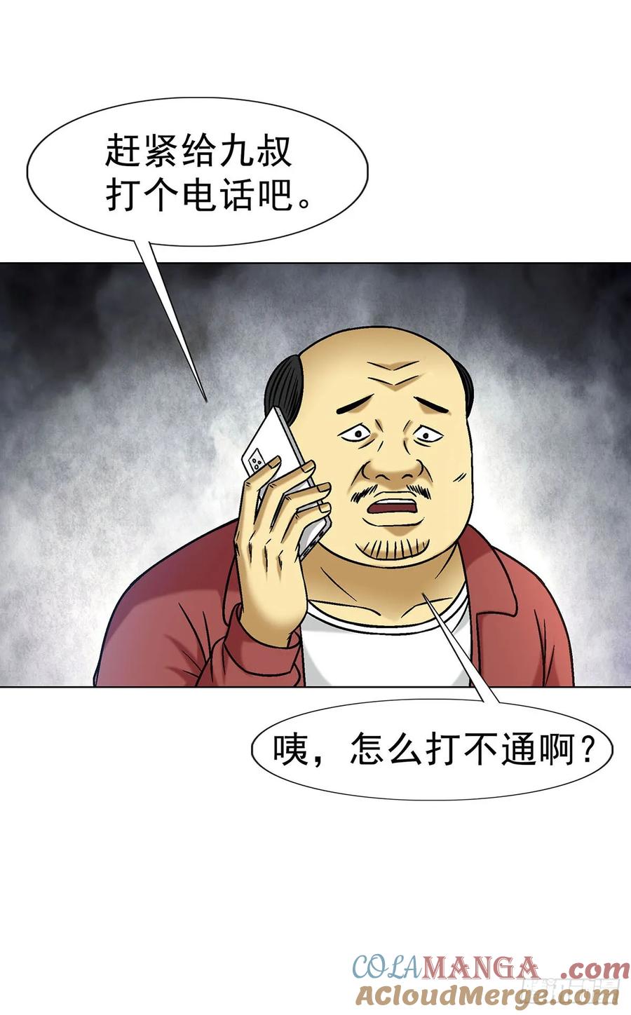 中国惊奇先生（神鬼七杀令） 1595 勇闯隐仙山 第25页
