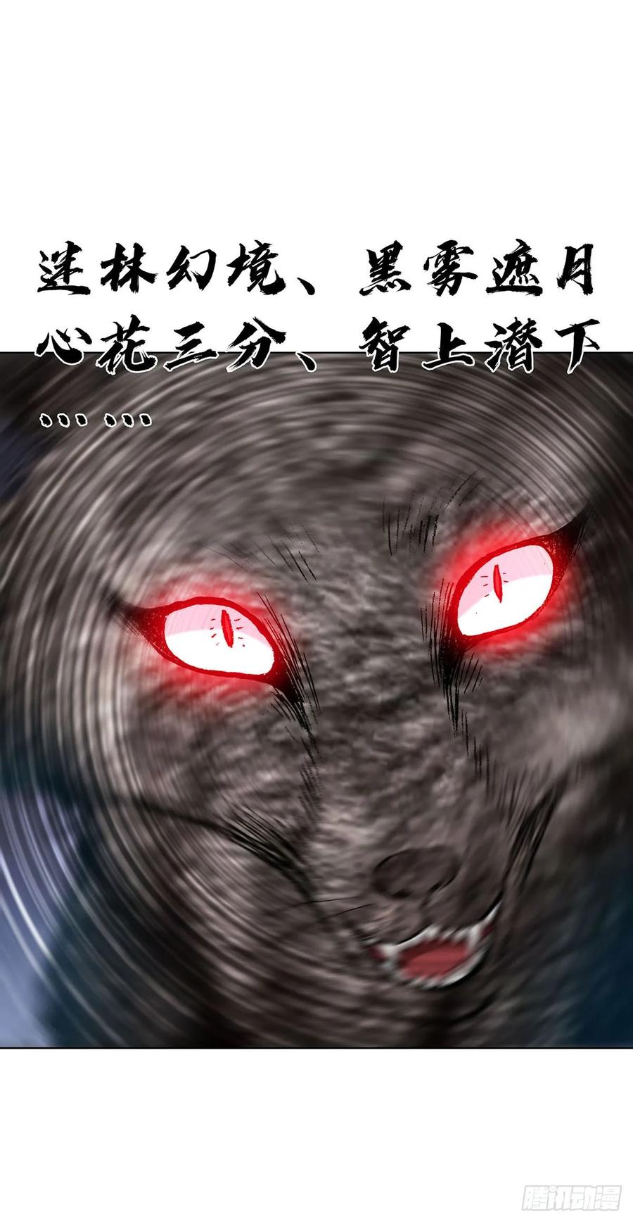 中国惊奇先生（神鬼七杀令） 1595 勇闯隐仙山 第5页