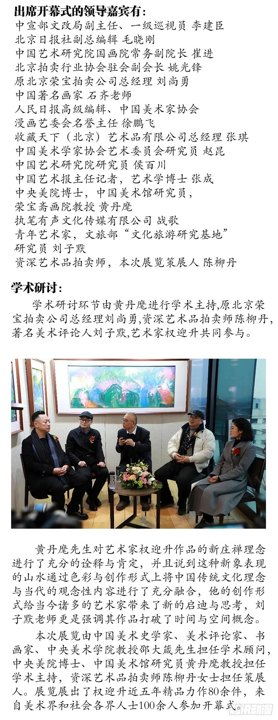 中国惊奇先生（神鬼七杀令） 1595 勇闯隐仙山 第62页
