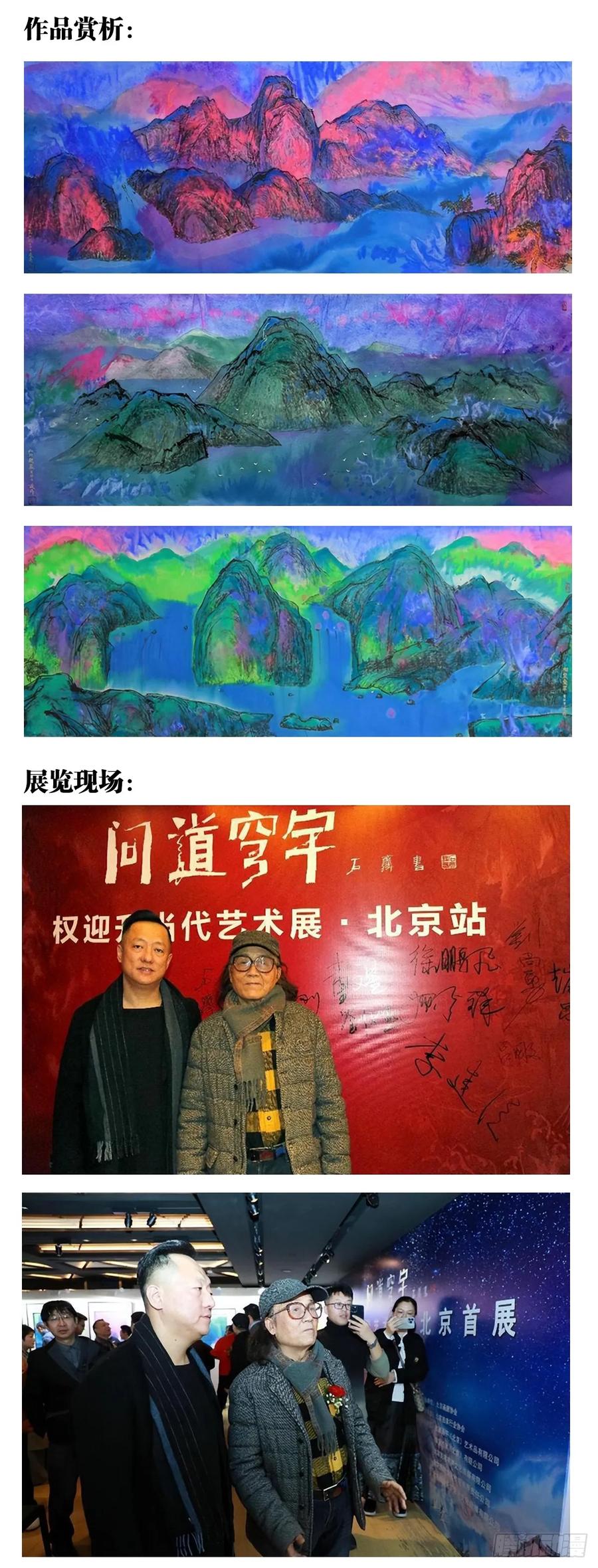 中国惊奇先生（神鬼七杀令） 1595 勇闯隐仙山 第63页
