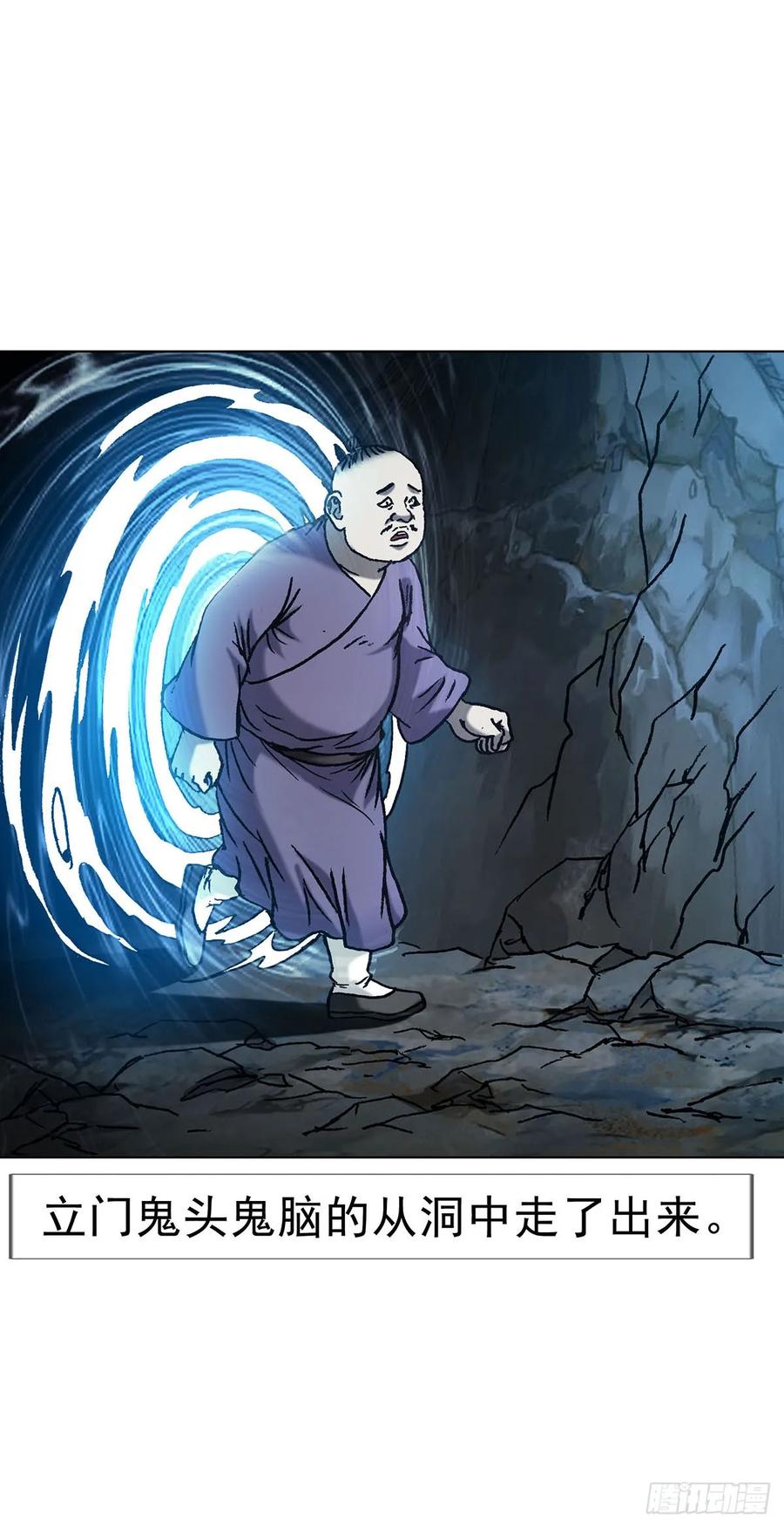 中国惊奇先生（神鬼七杀令） 1596 大破山门 第26页