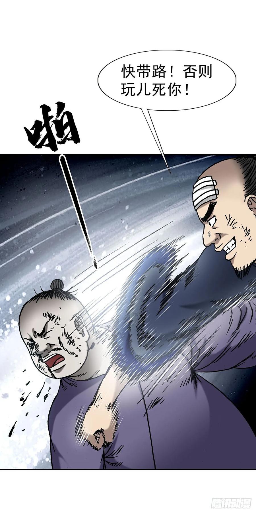 中国惊奇先生（神鬼七杀令） 1596 大破山门 第36页